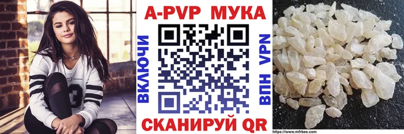 А ПВП Crystall Купить закладки Солнечногорск