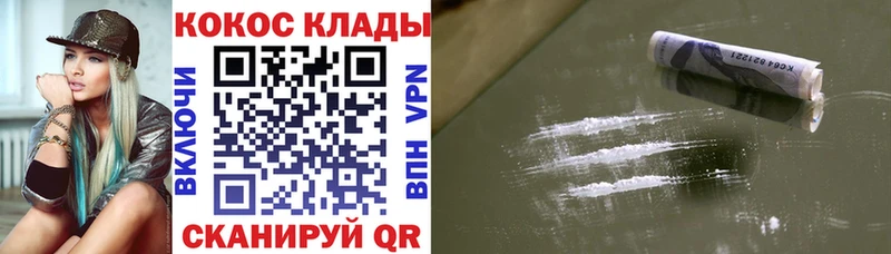 Купить закладки  Солнечногорск  COCAIN VHQ 